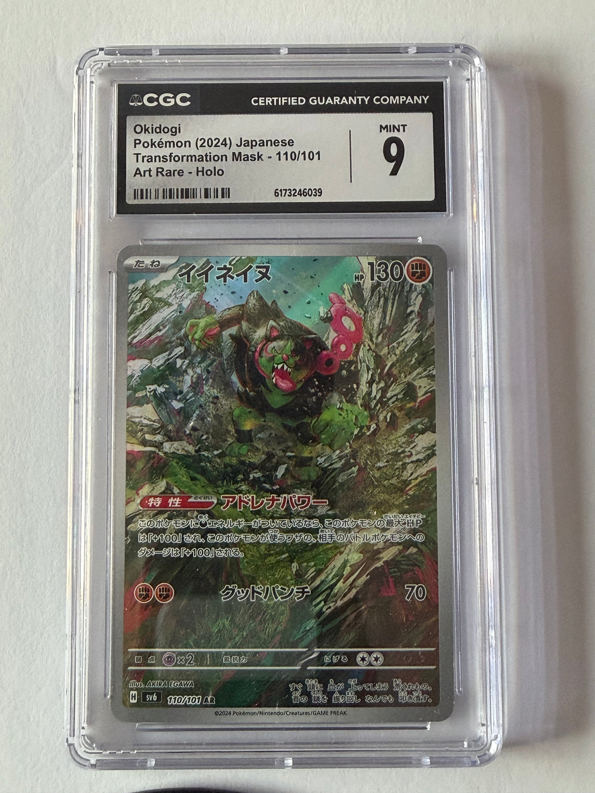 Okidogi 110/101 Japanese Art Rare - CGC 9 Mint - 2024 Transformation Mask