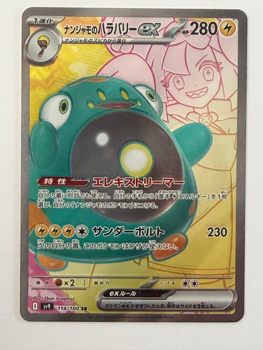 Iono's Bellibolt ex 114/100 - Super Rare - Japanese Pokémon TCG Battle Partners