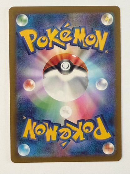 Iono's Bellibolt ex 114/100 - Super Rare - Japanese Pokémon TCG Battle Partners