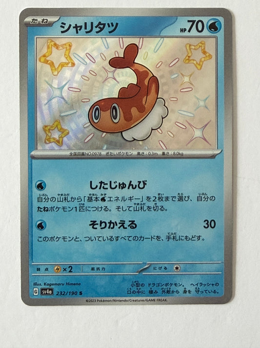 Tatsugirl 232/190 - Shiny Rare -Japanese Pokémon TCG Shiny Treasure ex