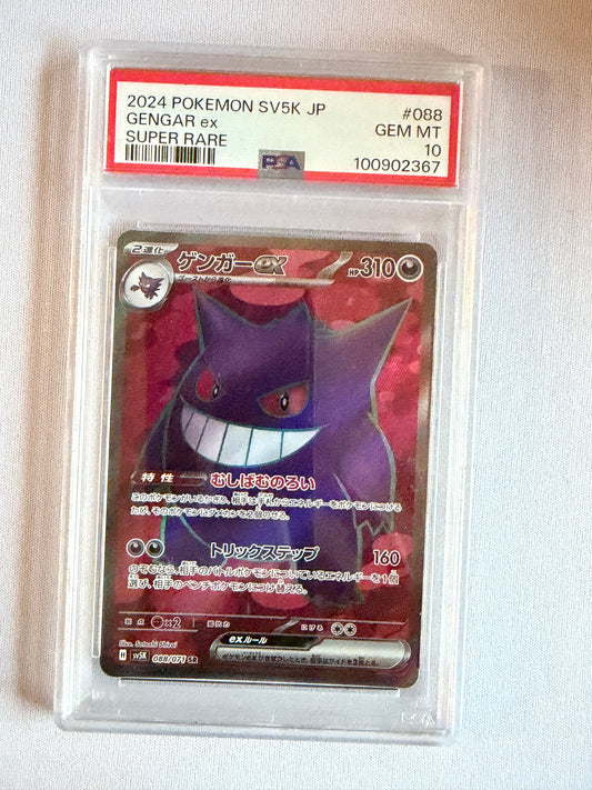 Gengar ex #088/071 Japanese Super Rare - PSA 10